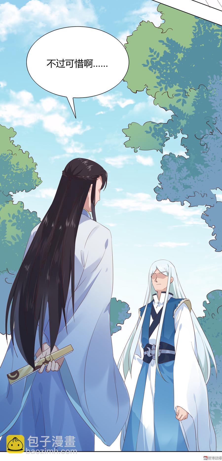 🍵被天敌饲养的日子 第180话 兄弟之情 第23页
