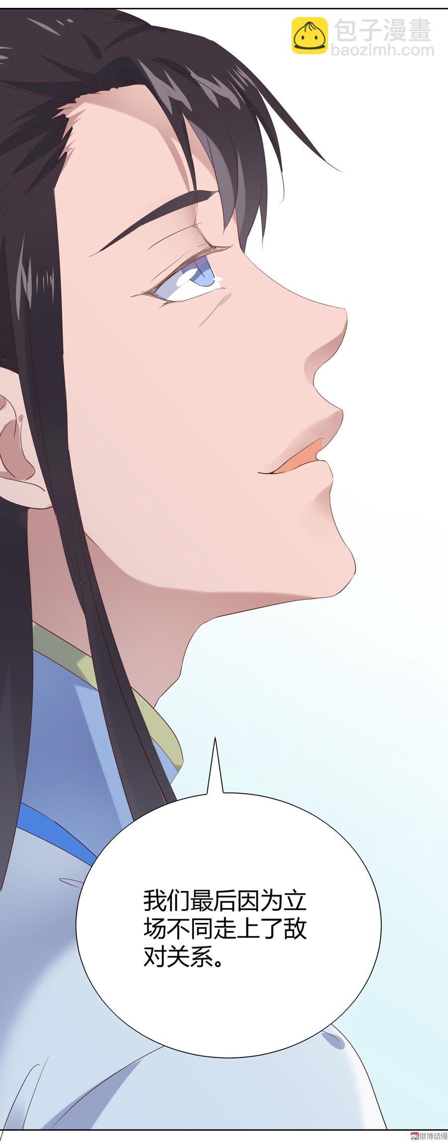 🍵被天敌饲养的日子 第180话 兄弟之情 第24页