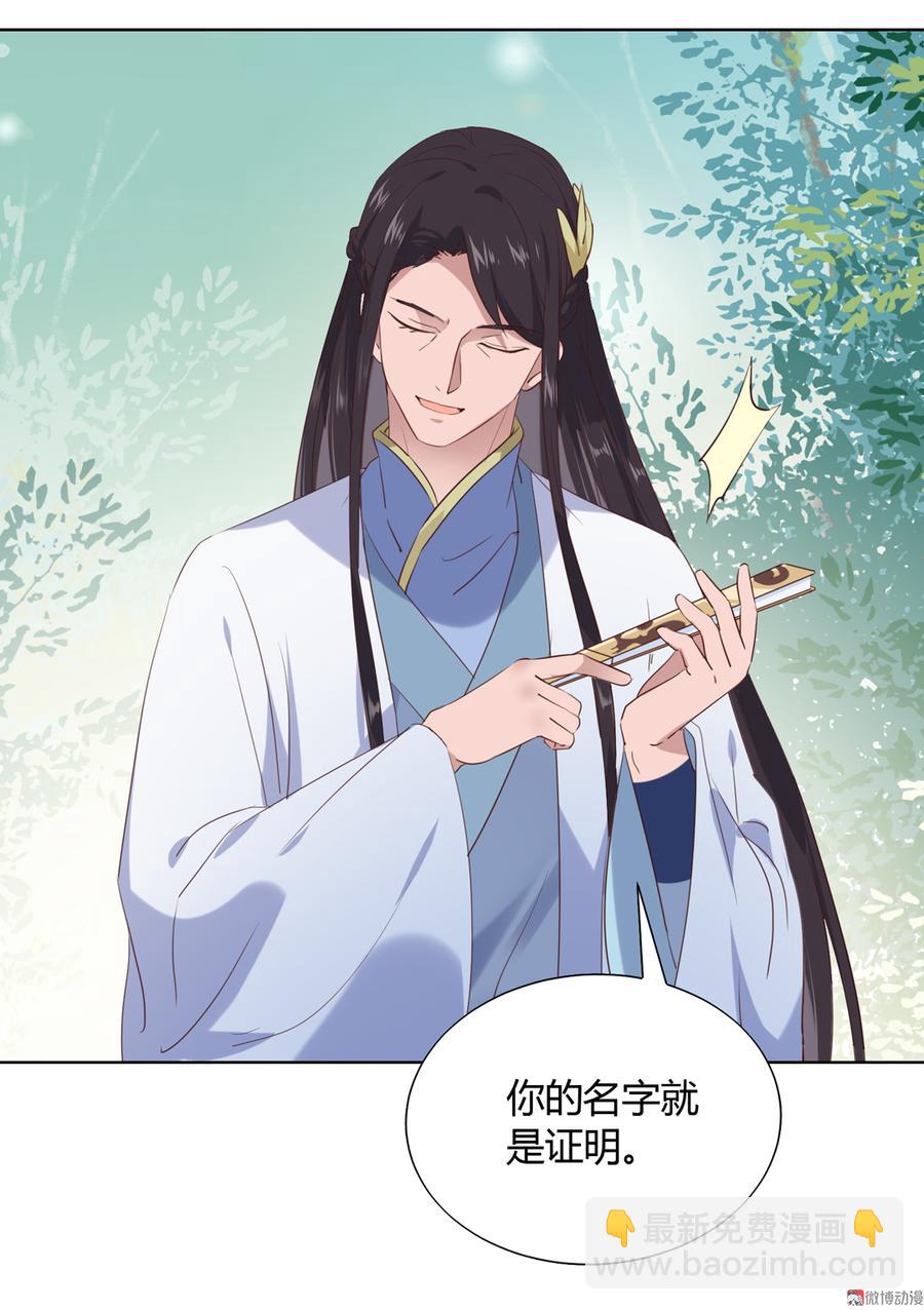 🍵被天敌饲养的日子 第180话 兄弟之情 第26页
