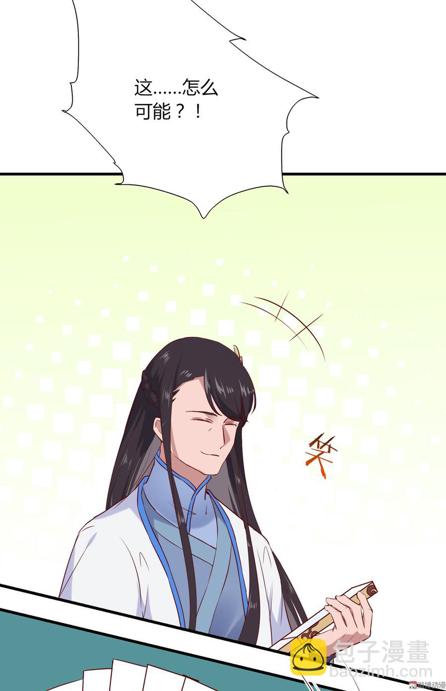 🍵被天敌饲养的日子 第180话 兄弟之情 第30页