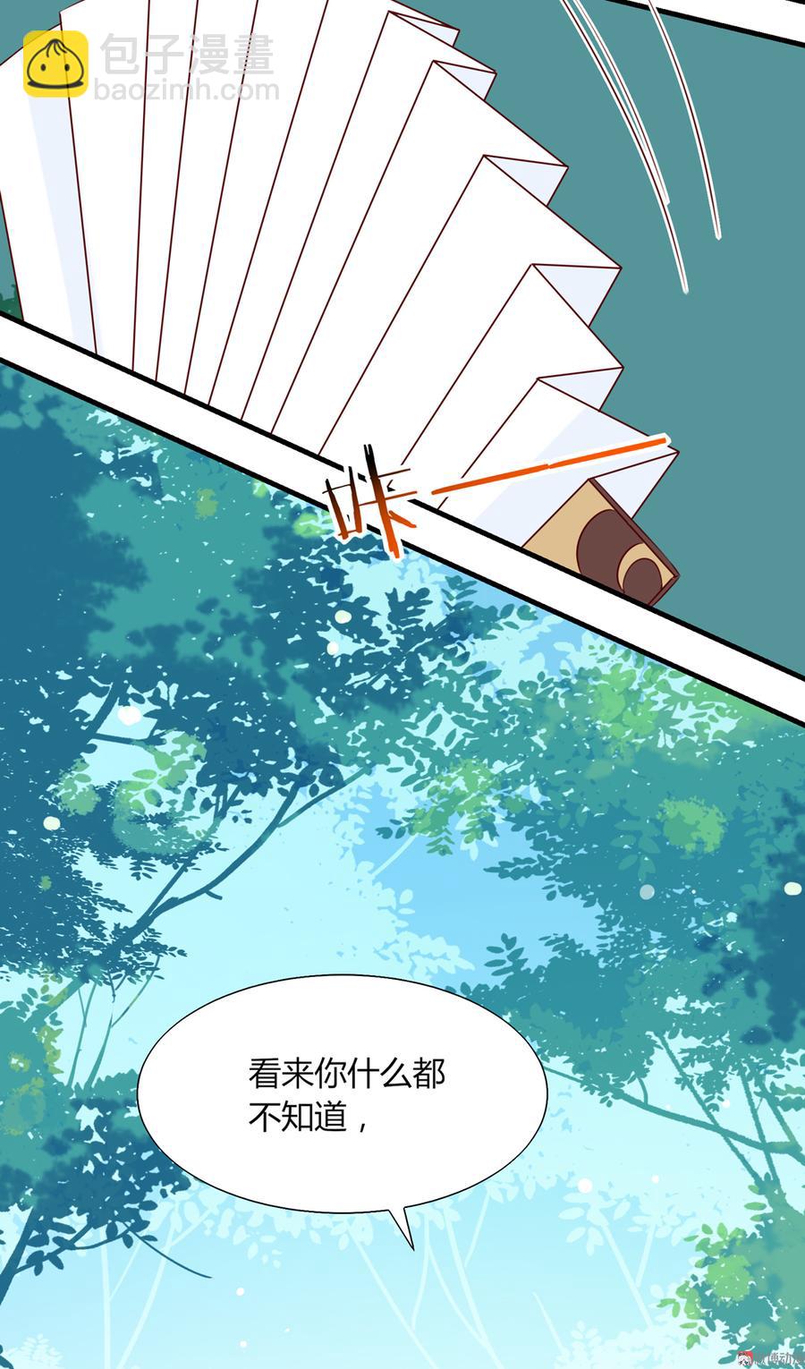 🍵被天敌饲养的日子 第180话 兄弟之情 第31页