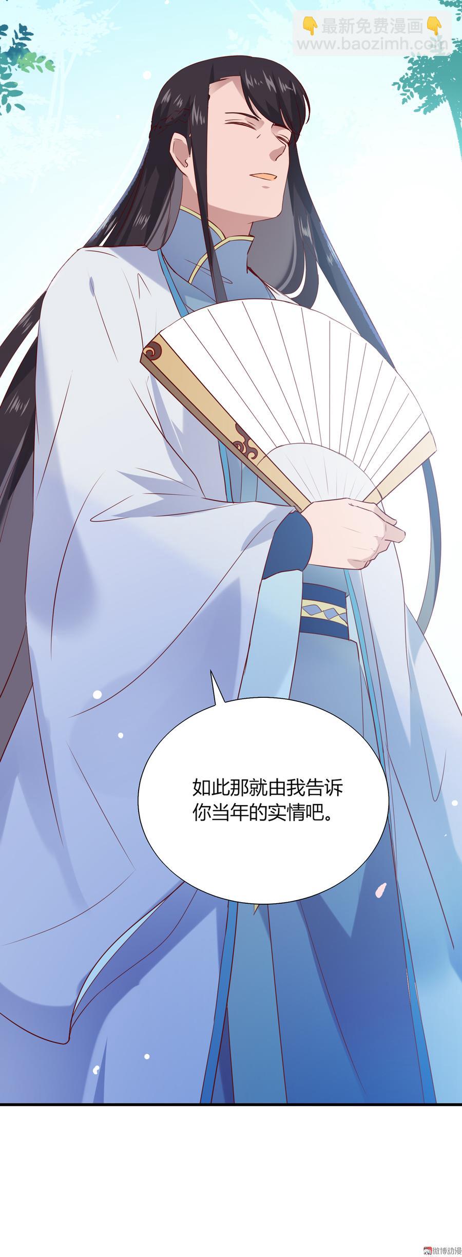 🍵被天敌饲养的日子 第180话 兄弟之情 第32页