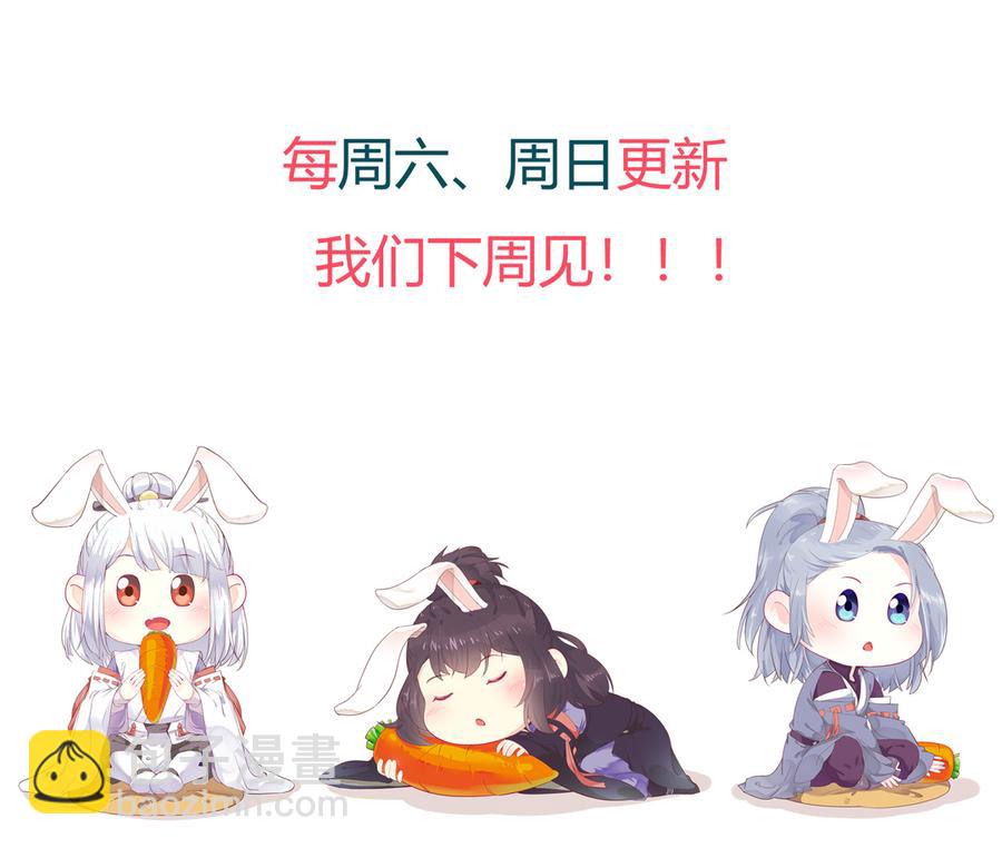 🍵被天敌饲养的日子 第180话 兄弟之情 第35页
