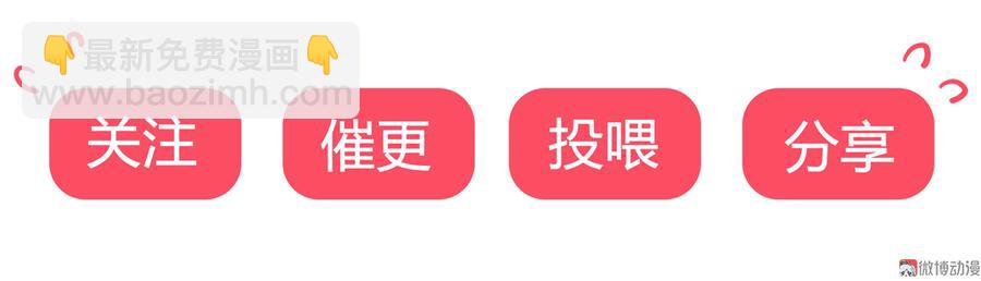 🍵被天敌饲养的日子 第180话 兄弟之情 第36页