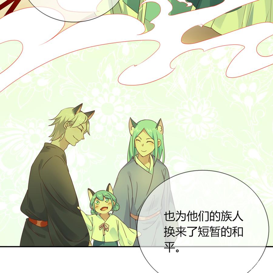 🍵被天敌饲养的日子 第182话 矛盾爆发 第10页