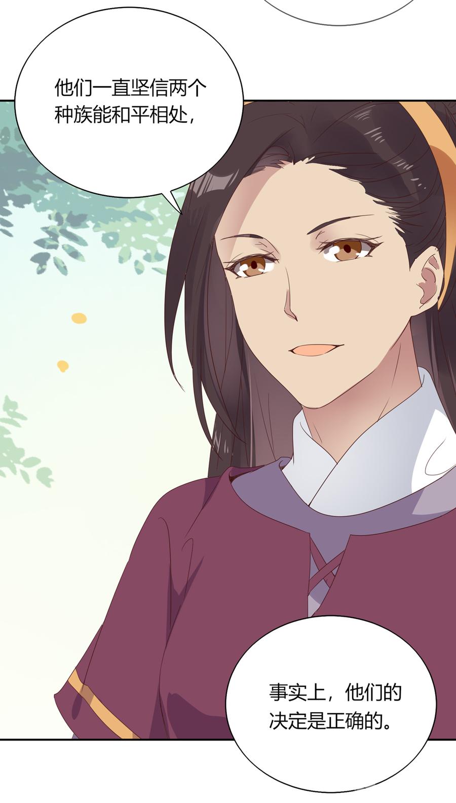 🍵被天敌饲养的日子 第182话 矛盾爆发 第11页