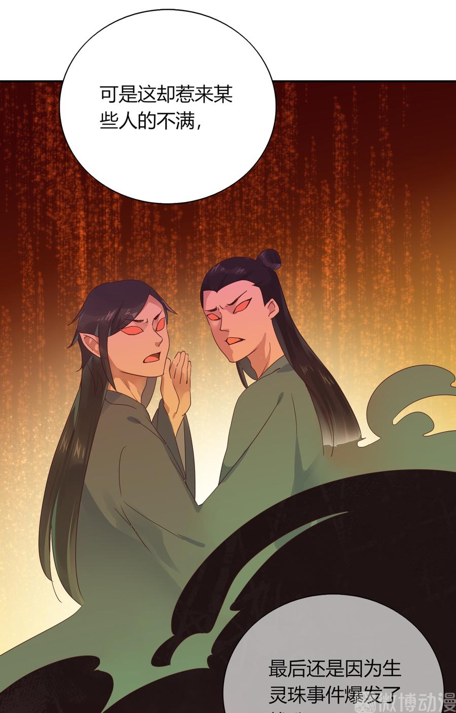 🍵被天敌饲养的日子 第182话 矛盾爆发 第12页
