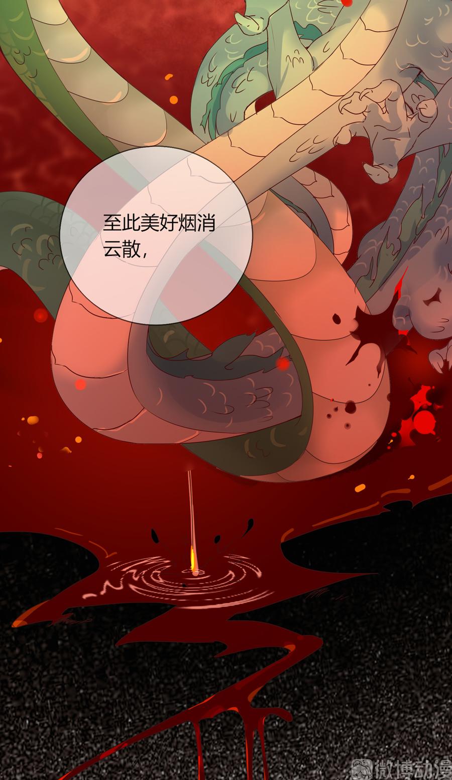 🍵被天敌饲养的日子 第182话 矛盾爆发 第14页