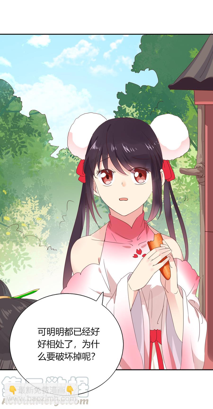 🍵被天敌饲养的日子 第182话 矛盾爆发 第17页