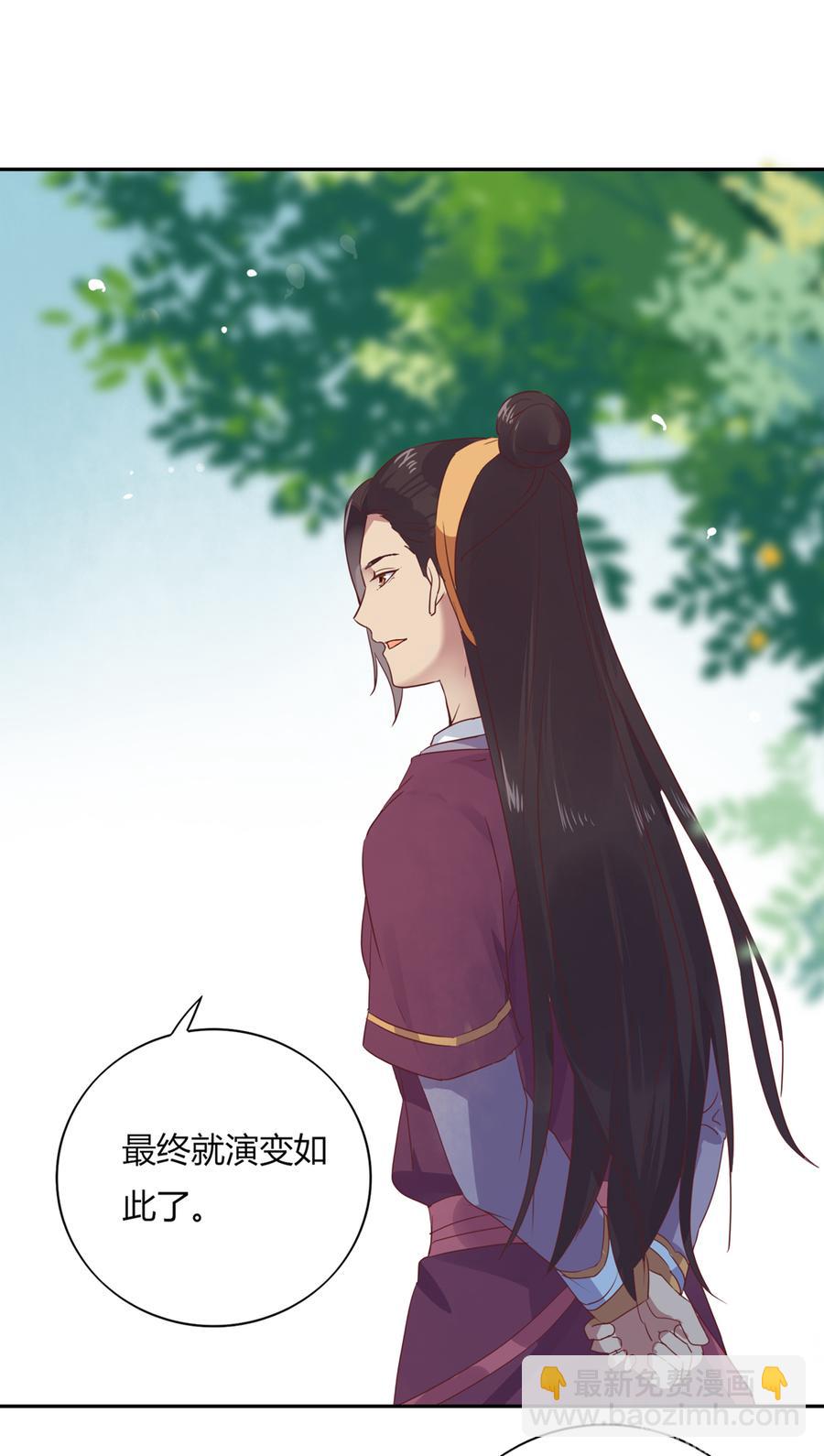 🍵被天敌饲养的日子 第182话 矛盾爆发 第19页