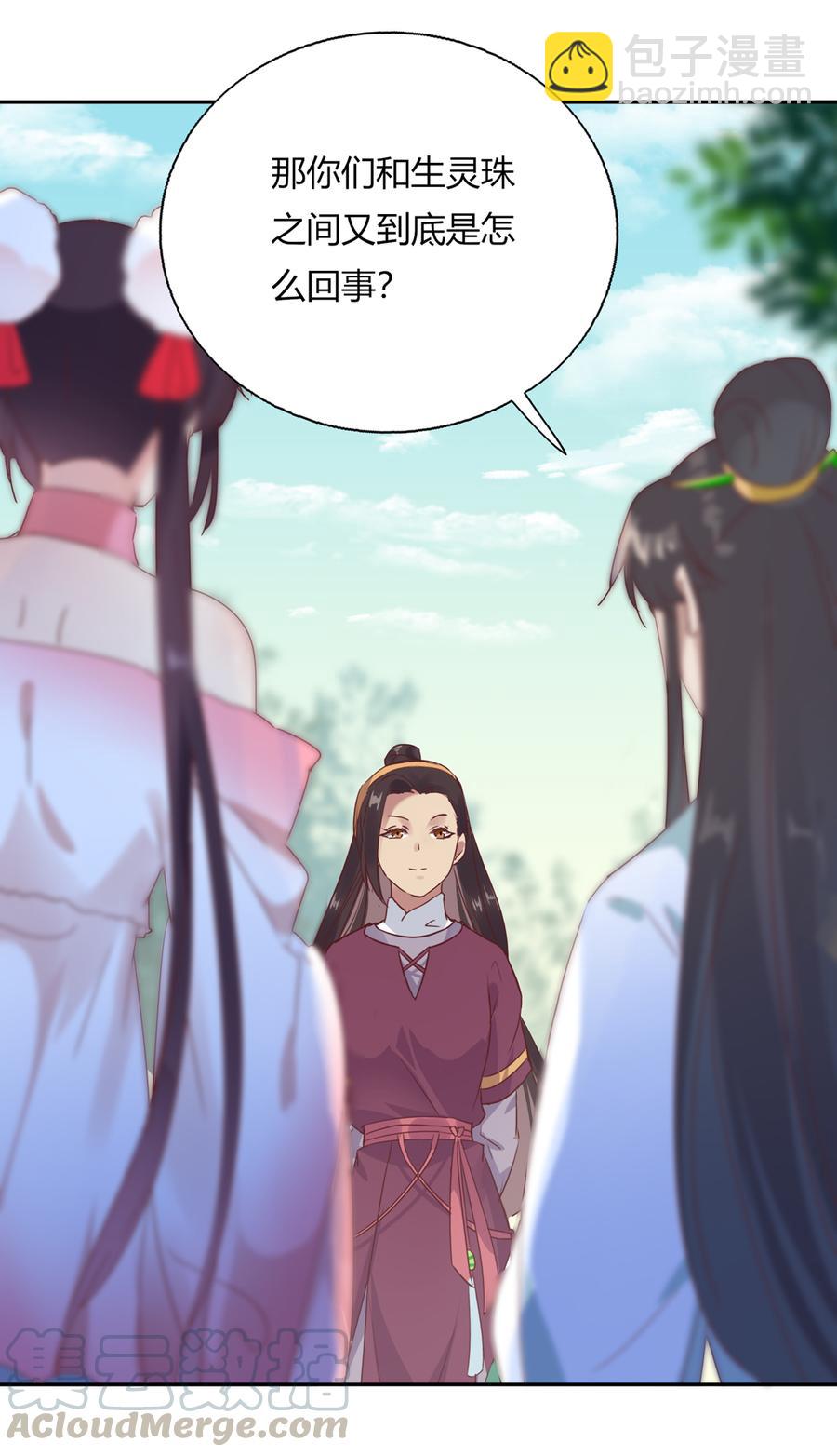 🍵被天敌饲养的日子 第182话 矛盾爆发 第21页