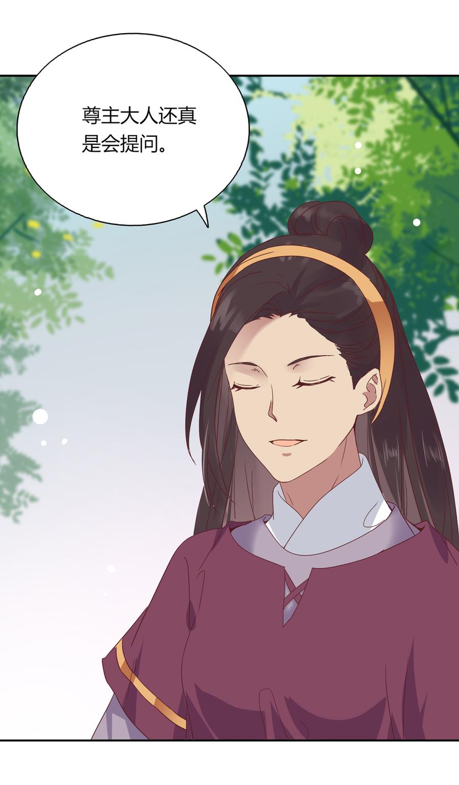 🍵被天敌饲养的日子 第182话 矛盾爆发 第22页
