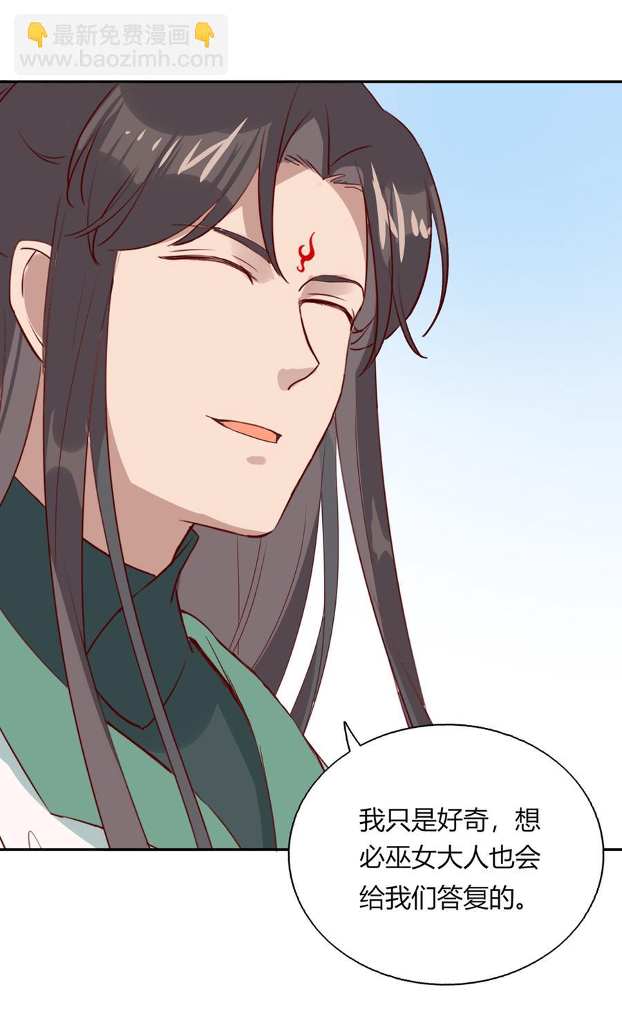 🍵被天敌饲养的日子 第182话 矛盾爆发 第23页