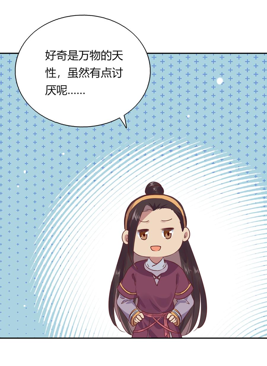 🍵被天敌饲养的日子 第182话 矛盾爆发 第24页