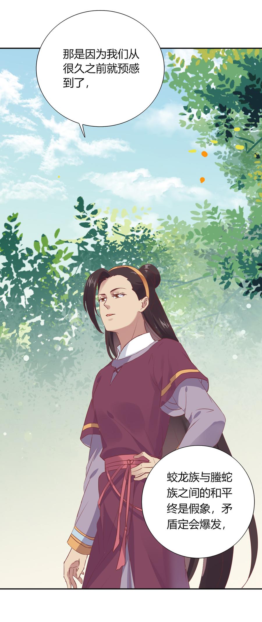 🍵被天敌饲养的日子 第182话 矛盾爆发 第26页