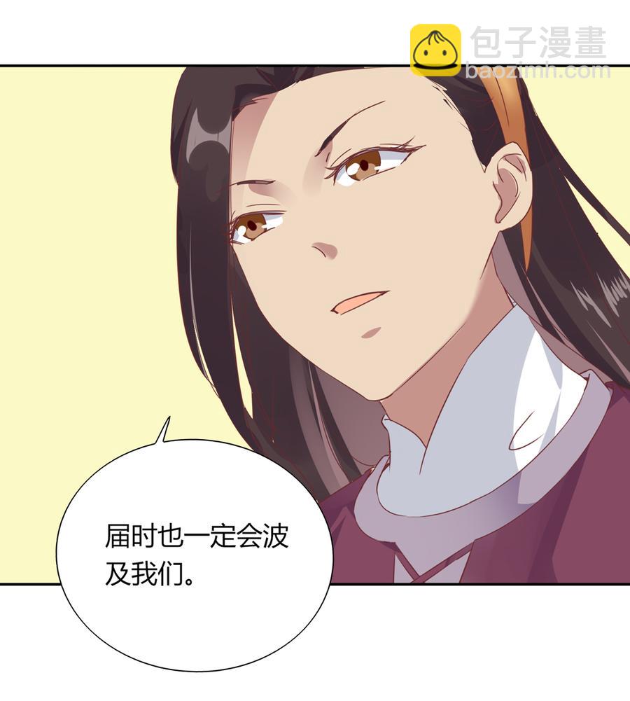 🍵被天敌饲养的日子 第182话 矛盾爆发 第27页