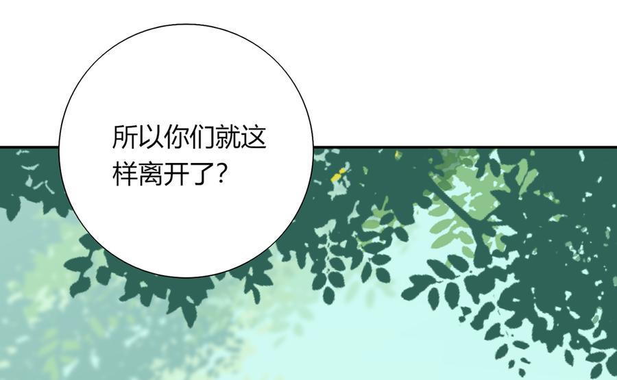 🍵被天敌饲养的日子 第182话 矛盾爆发 第28页