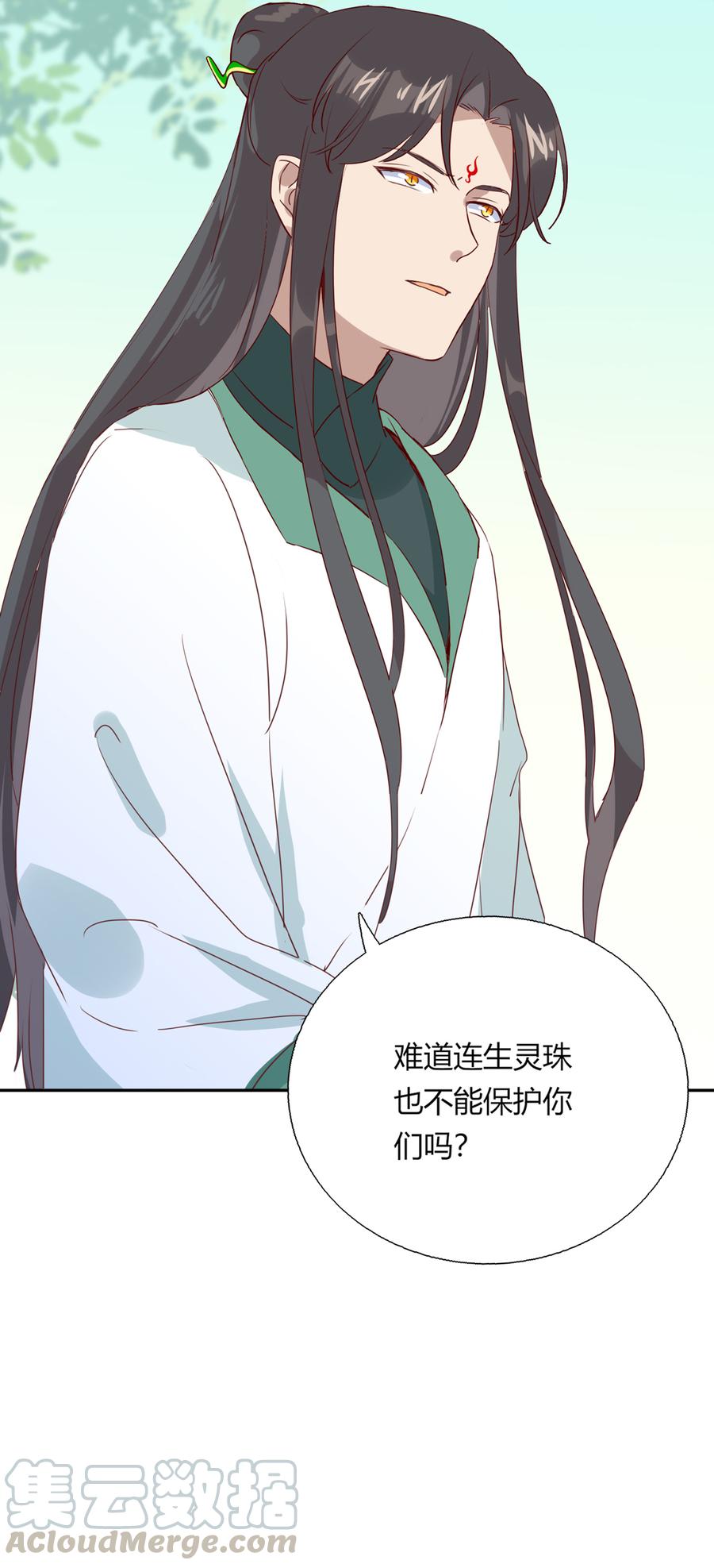 🍵被天敌饲养的日子 第182话 矛盾爆发 第29页