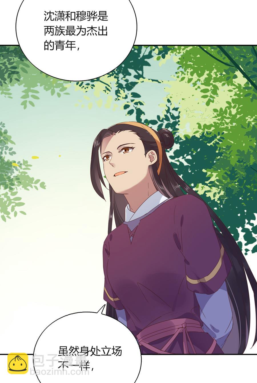 🍵被天敌饲养的日子 第182话 矛盾爆发 第4页