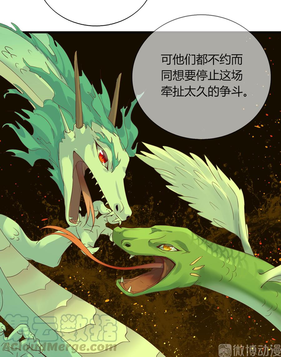 🍵被天敌饲养的日子 第182话 矛盾爆发 第5页