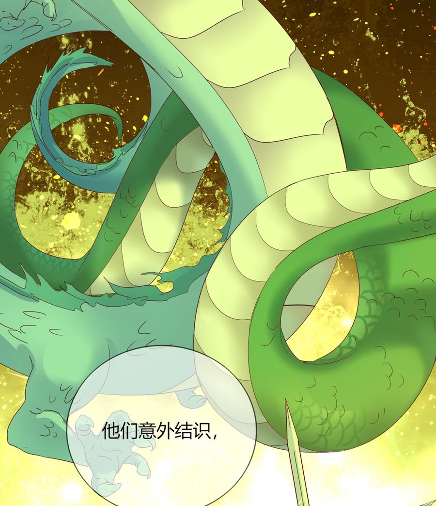 🍵被天敌饲养的日子 第182话 矛盾爆发 第6页