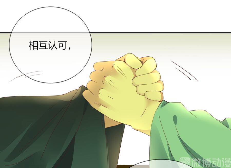 🍵被天敌饲养的日子 第182话 矛盾爆发 第8页