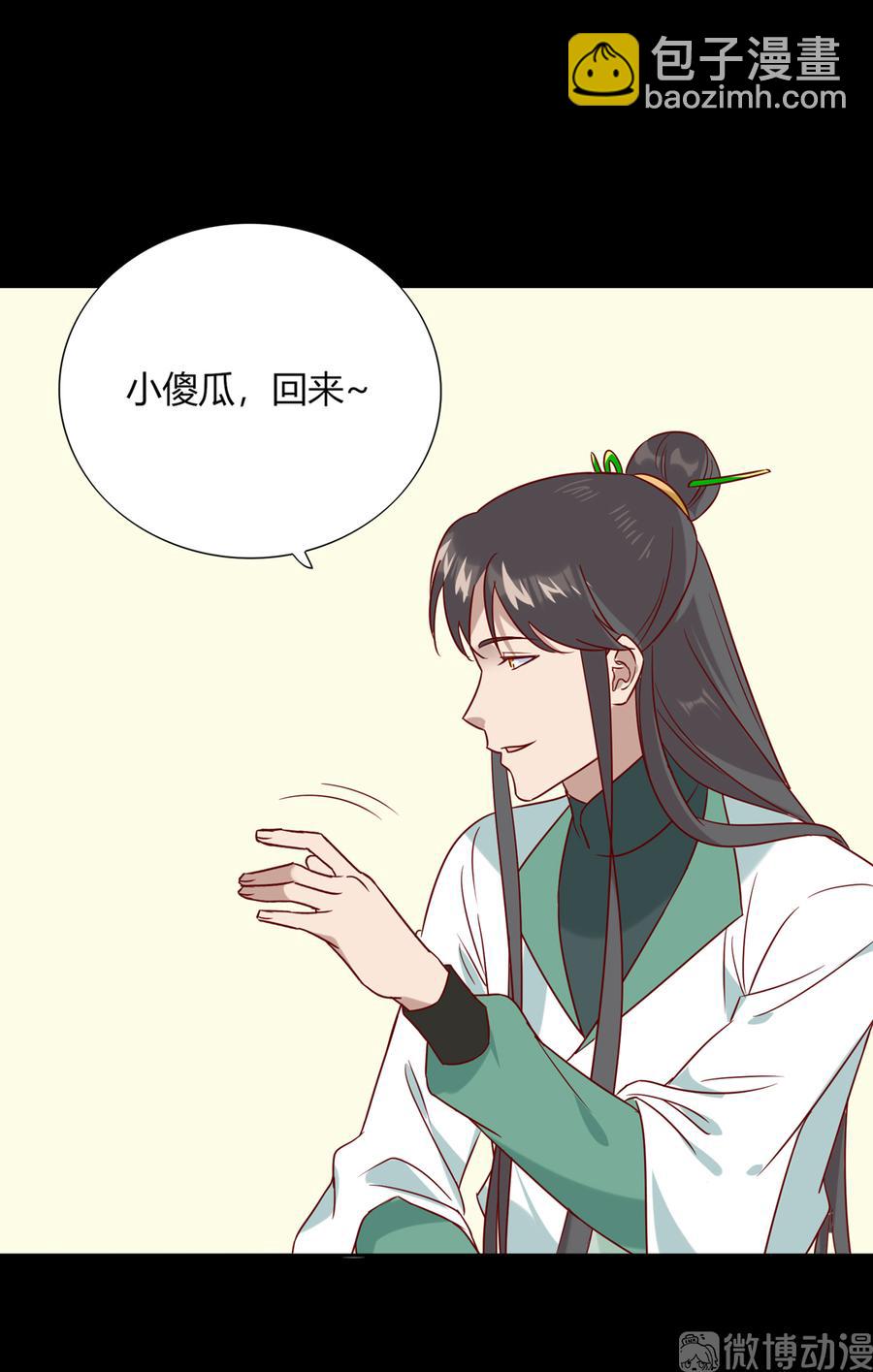 🍵被天敌饲养的日子 第186话 是我喜欢吃你~ 第10页