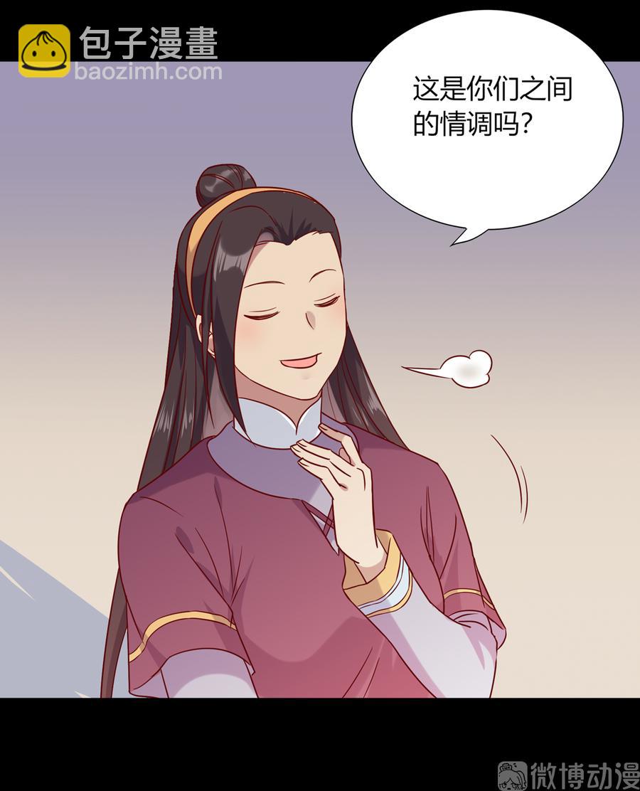 🍵被天敌饲养的日子 第186话 是我喜欢吃你~ 第11页