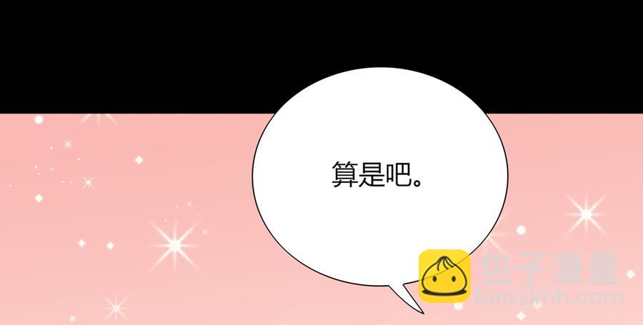 🍵被天敌饲养的日子 第186话 是我喜欢吃你~ 第12页