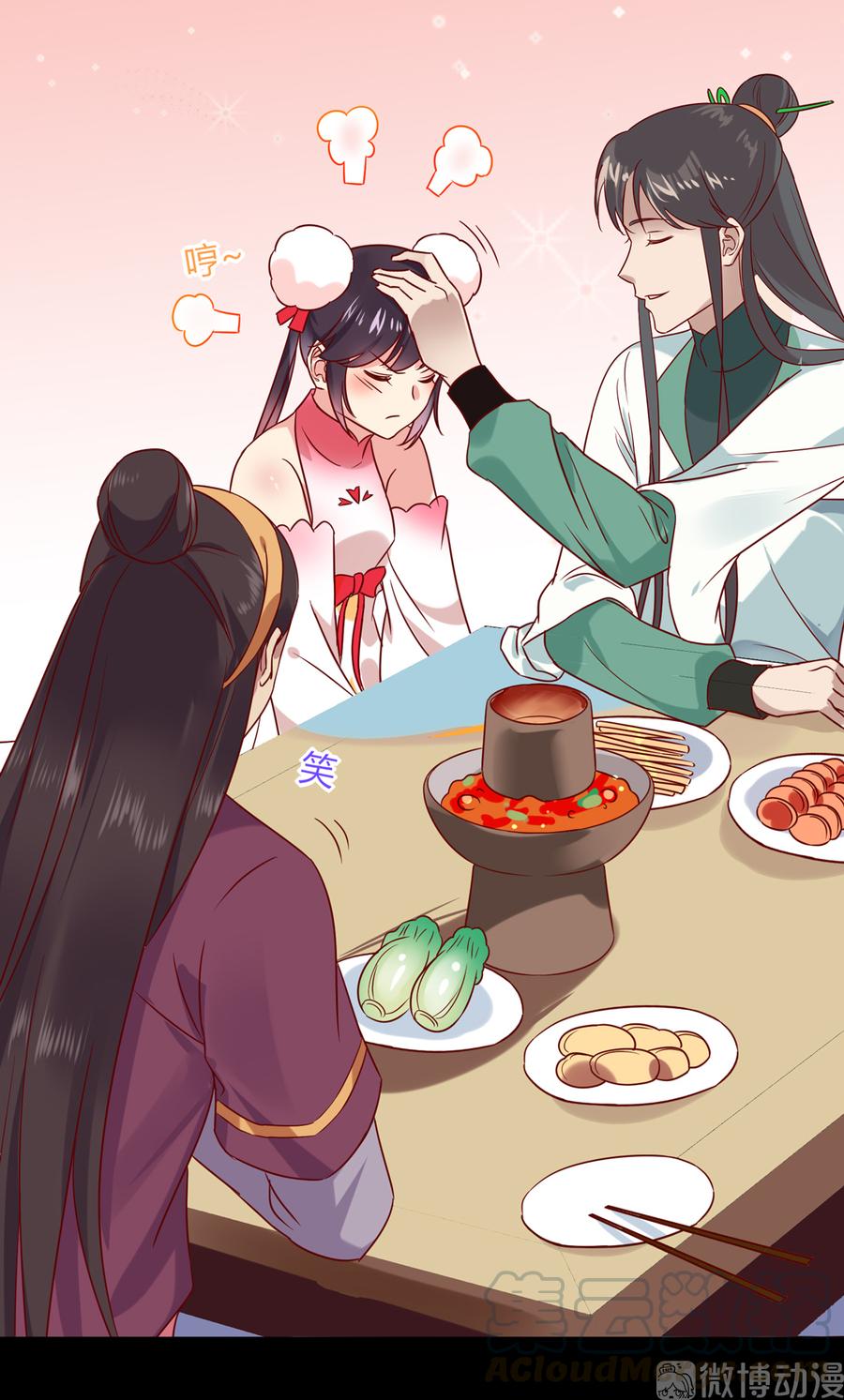 🍵被天敌饲养的日子 第186话 是我喜欢吃你~ 第13页