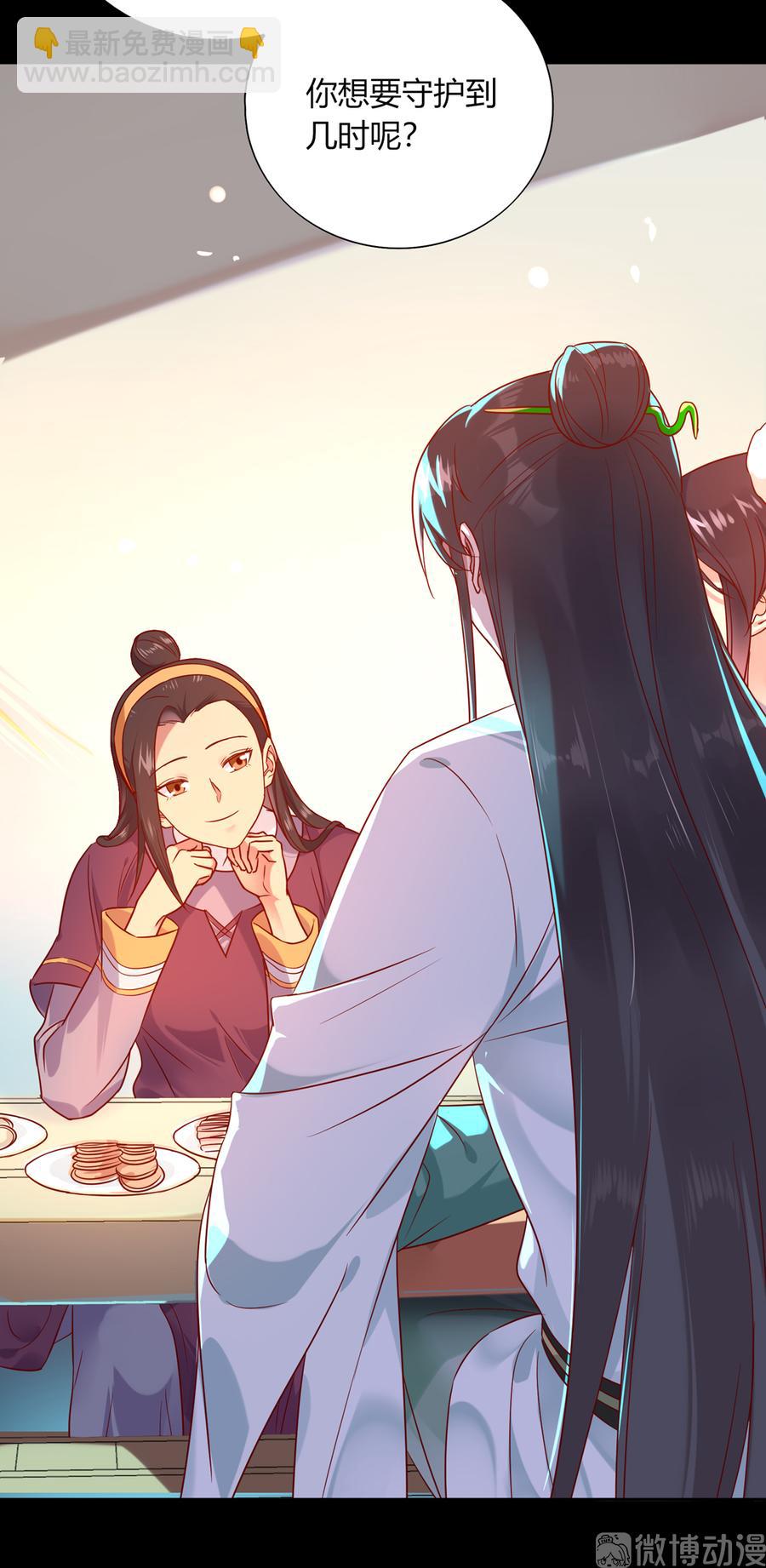 🍵被天敌饲养的日子 第186话 是我喜欢吃你~ 第15页