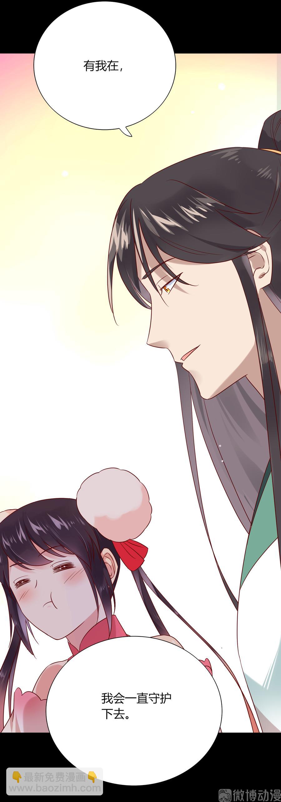 🍵被天敌饲养的日子 第186话 是我喜欢吃你~ 第16页