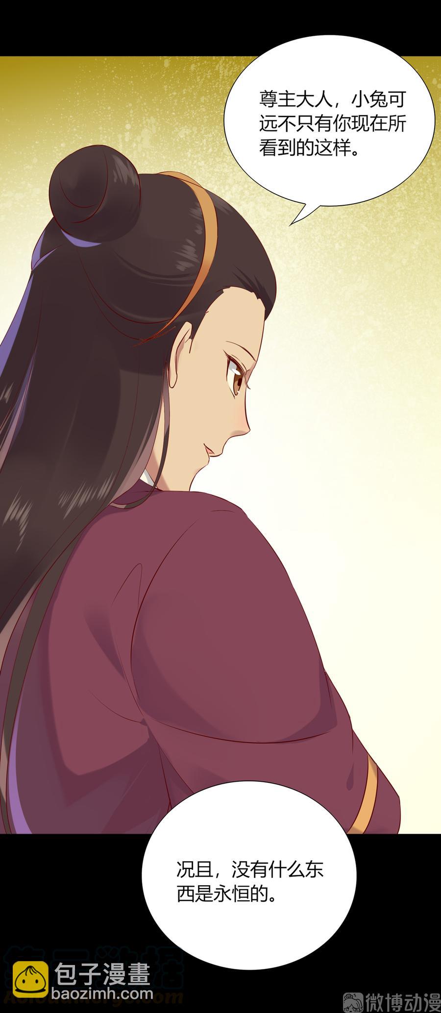 🍵被天敌饲养的日子 第186话 是我喜欢吃你~ 第17页