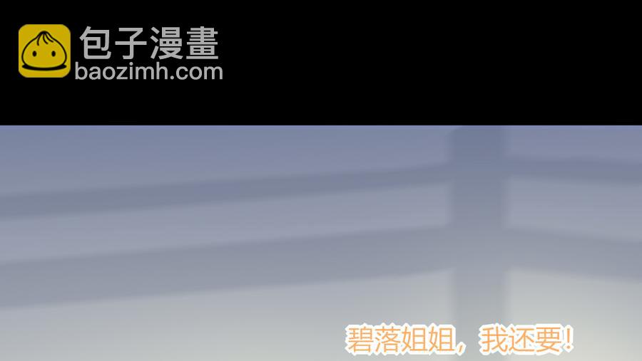 🍵被天敌饲养的日子 第186话 是我喜欢吃你~ 第18页