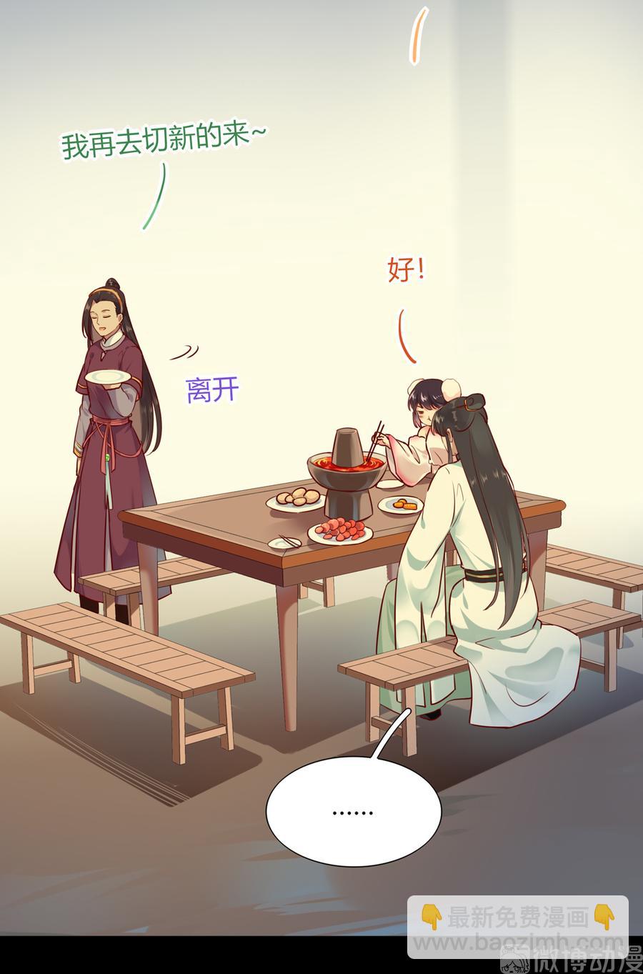 🍵被天敌饲养的日子 第186话 是我喜欢吃你~ 第19页
