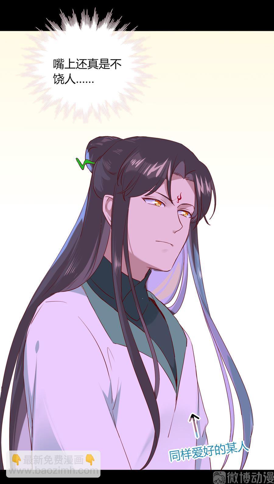 🍵被天敌饲养的日子 第186话 是我喜欢吃你~ 第20页