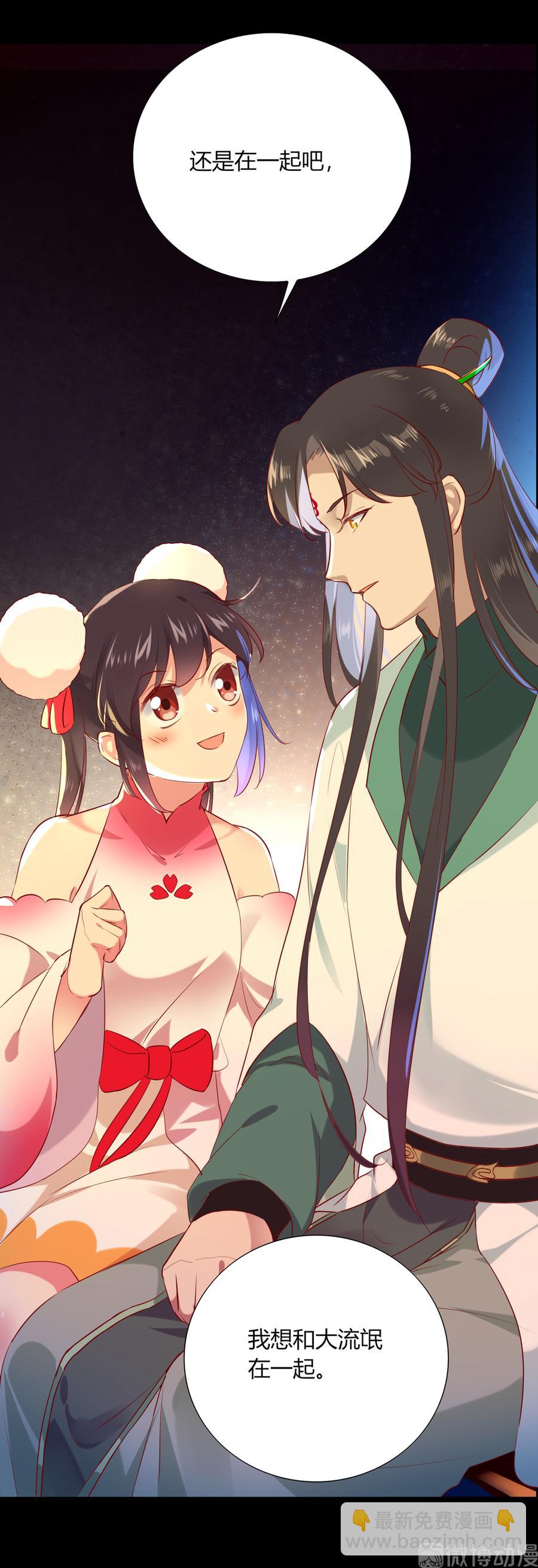 🍵被天敌饲养的日子 第186话 是我喜欢吃你~ 第23页