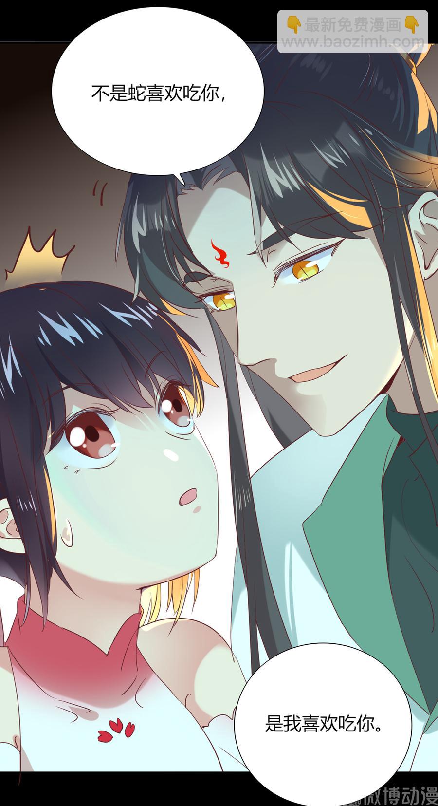 🍵被天敌饲养的日子 第186话 是我喜欢吃你~ 第26页