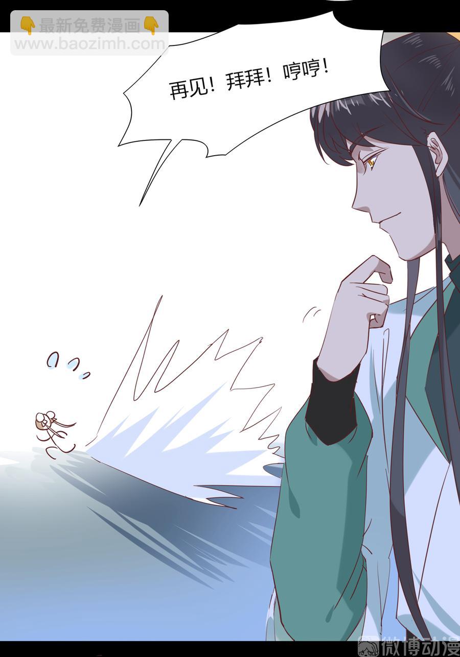 🍵被天敌饲养的日子 第186话 是我喜欢吃你~ 第27页