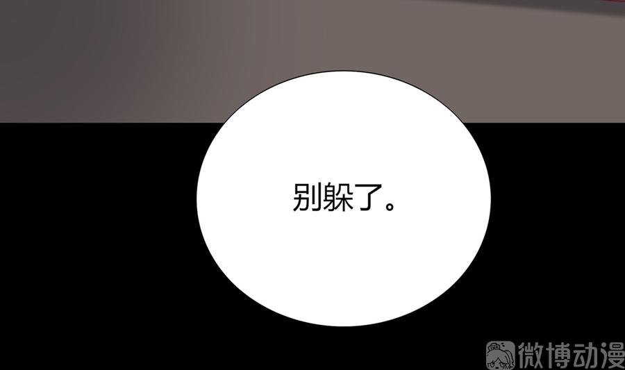 🍵被天敌饲养的日子 第186话 是我喜欢吃你~ 第31页