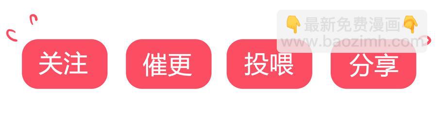 🍵被天敌饲养的日子 第186话 是我喜欢吃你~ 第35页
