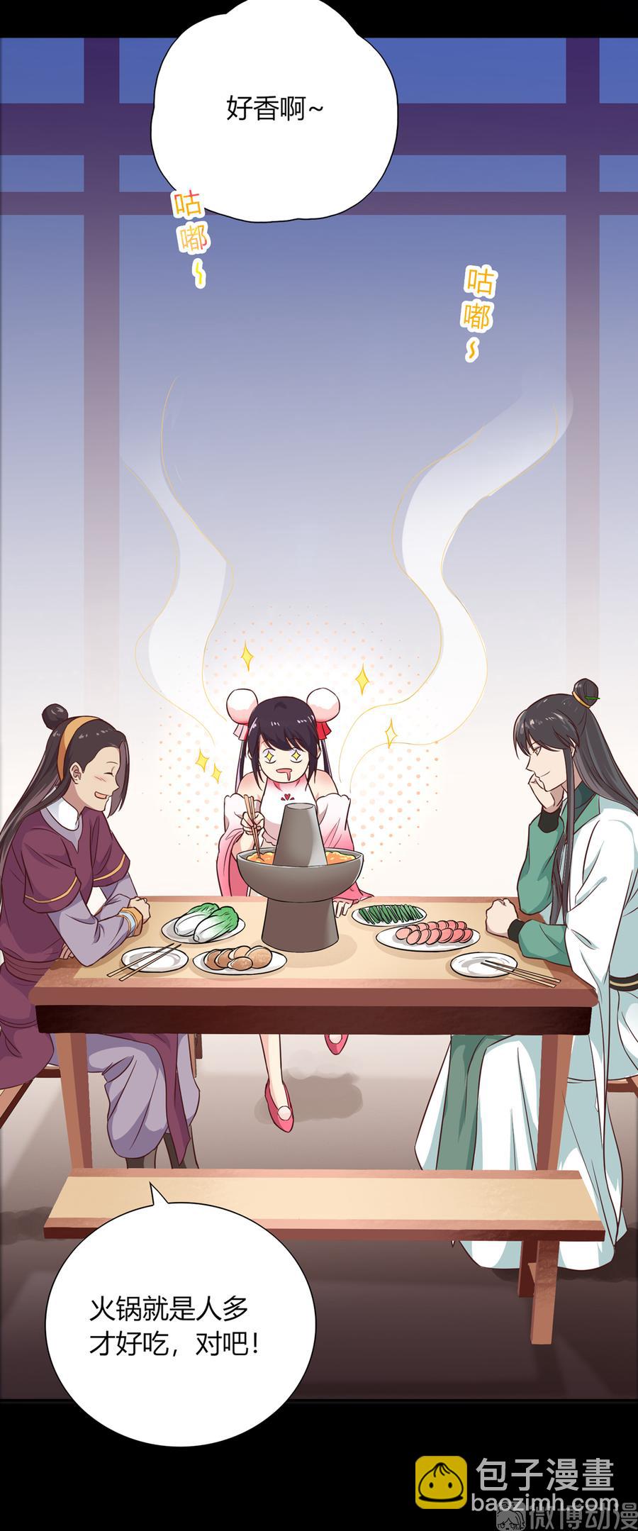 🍵被天敌饲养的日子 第186话 是我喜欢吃你~ 第4页