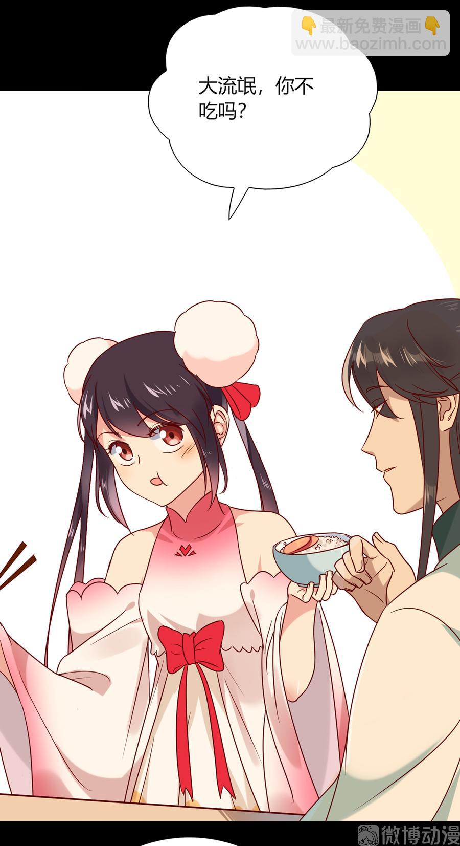 🍵被天敌饲养的日子 第186话 是我喜欢吃你~ 第7页