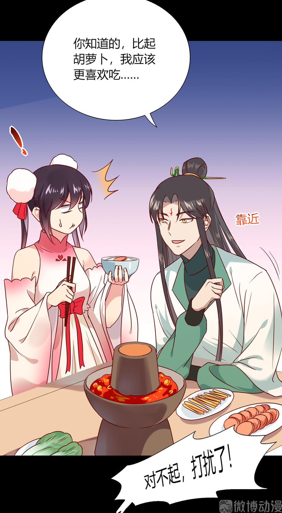 🍵被天敌饲养的日子 第186话 是我喜欢吃你~ 第8页
