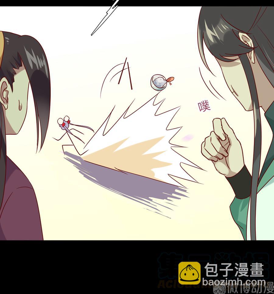 🍵被天敌饲养的日子 第186话 是我喜欢吃你~ 第9页