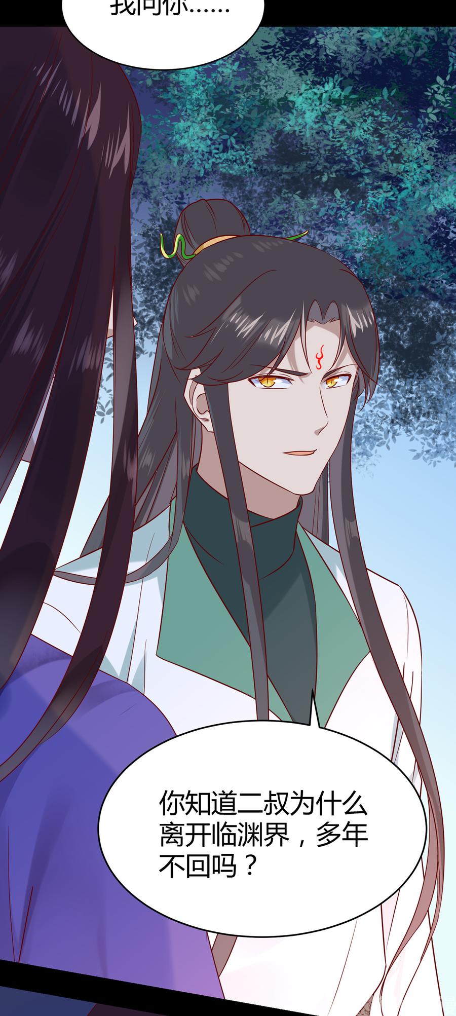🍵被天敌饲养的日子 第188话 我在赎罪 第10页