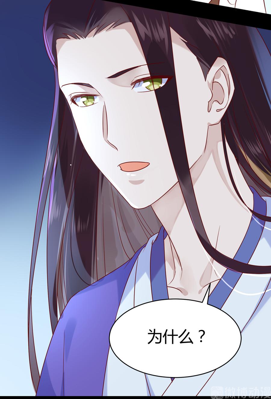 🍵被天敌饲养的日子 第188话 我在赎罪 第11页