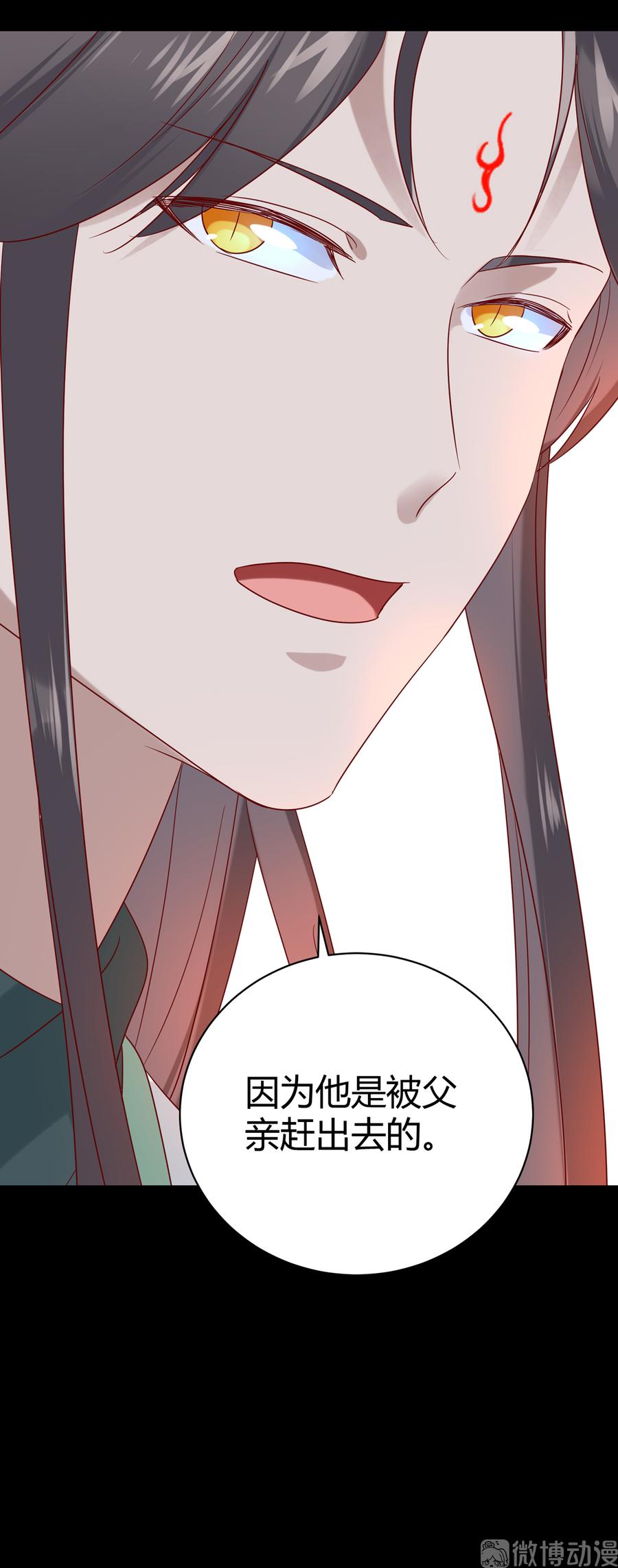 🍵被天敌饲养的日子 第188话 我在赎罪 第12页