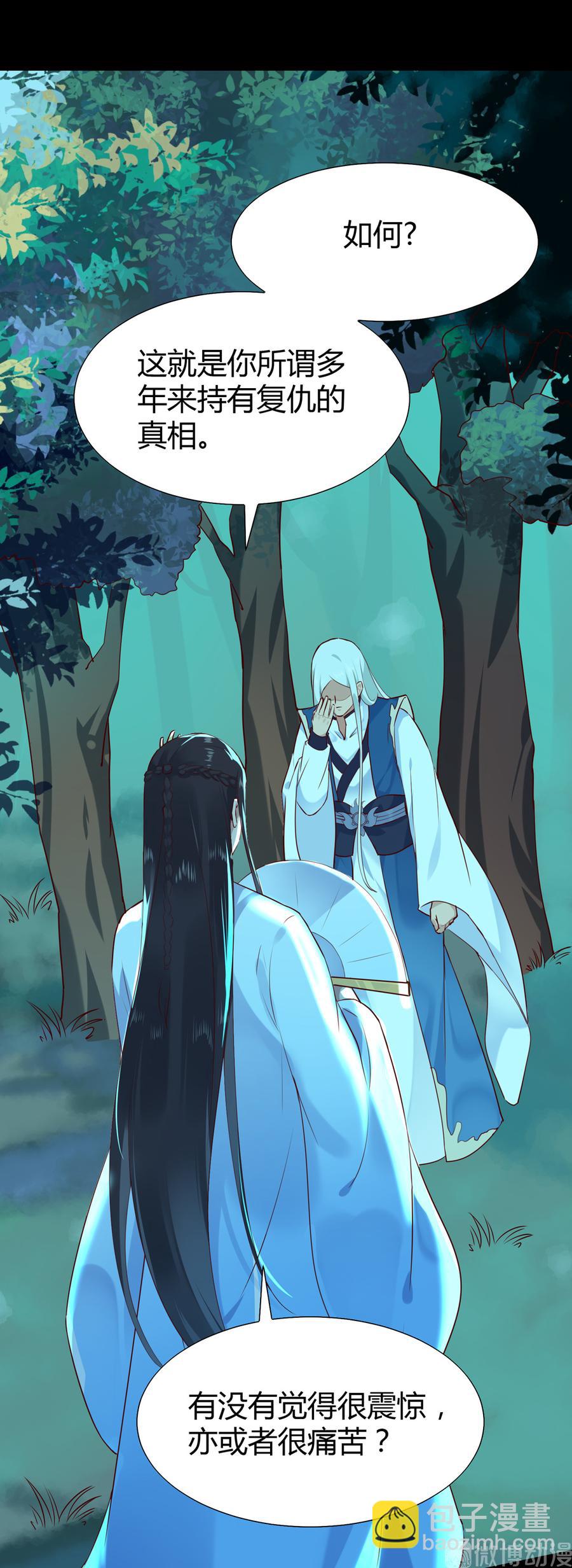 🍵被天敌饲养的日子 第188话 我在赎罪 第15页