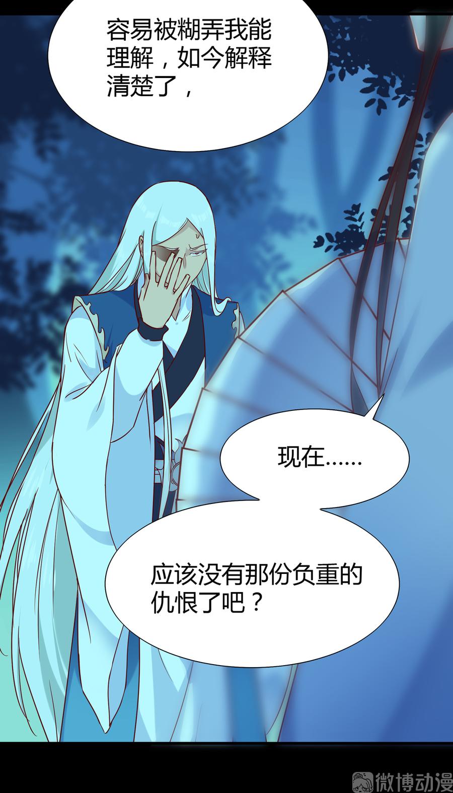 🍵被天敌饲养的日子 第188话 我在赎罪 第20页